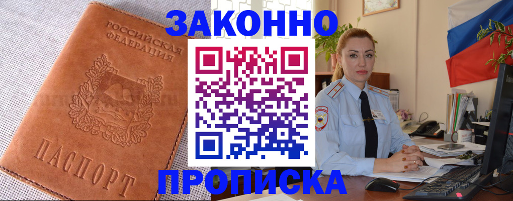 временная регистрация госуслуги в Урус-Мартане